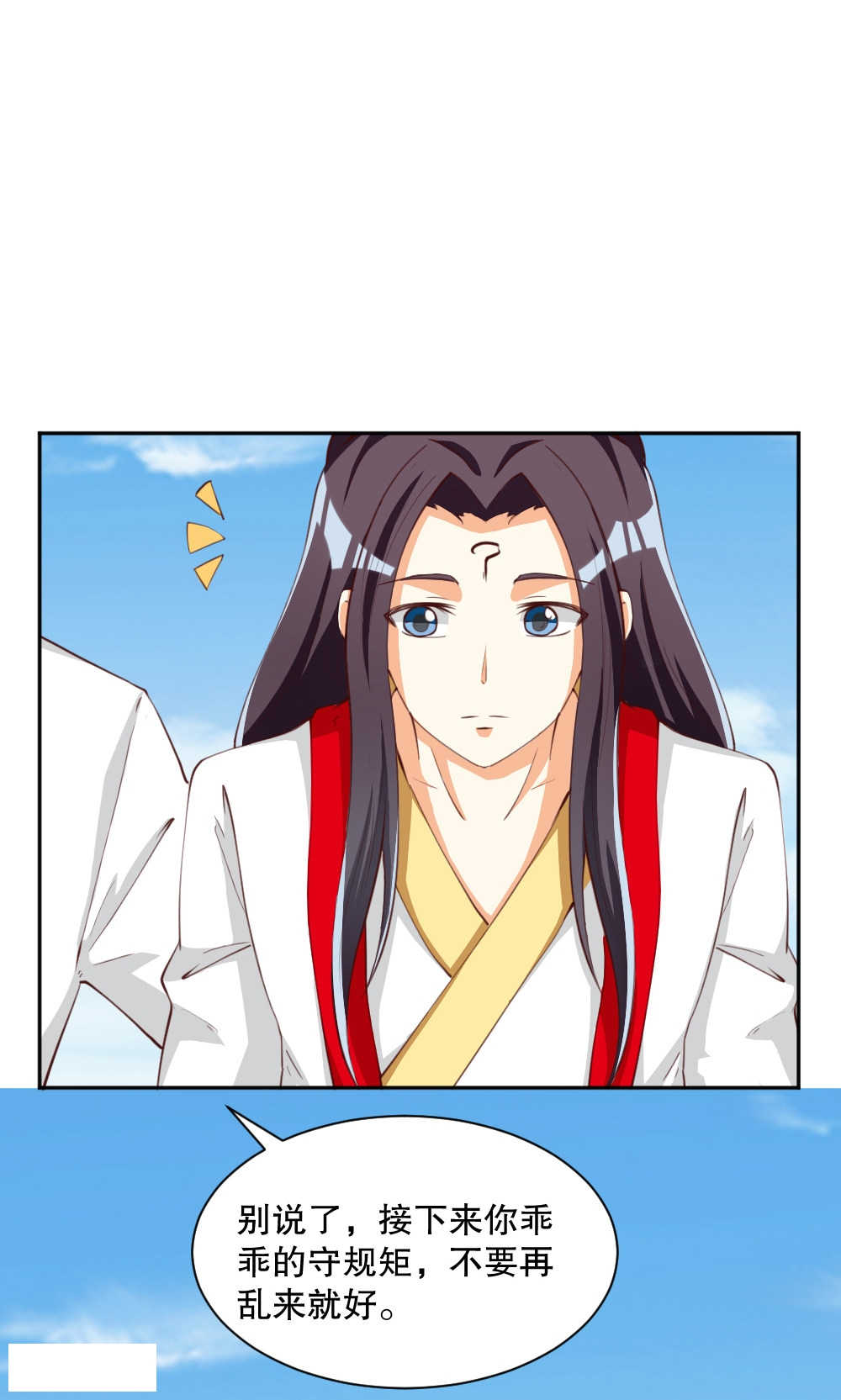 见习小结结尾漫画,第112话5图