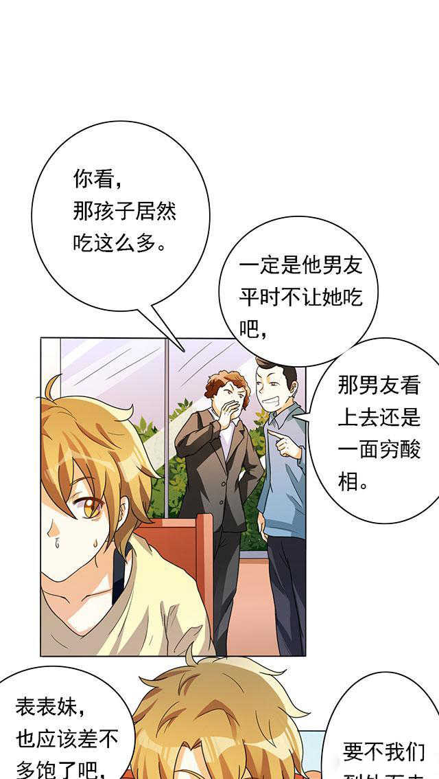 见习小结模版漫画,第21话5图