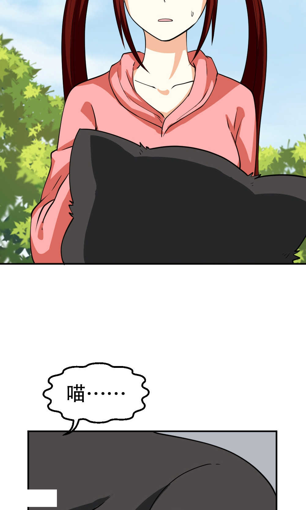 见习小结模版漫画,第91话2图