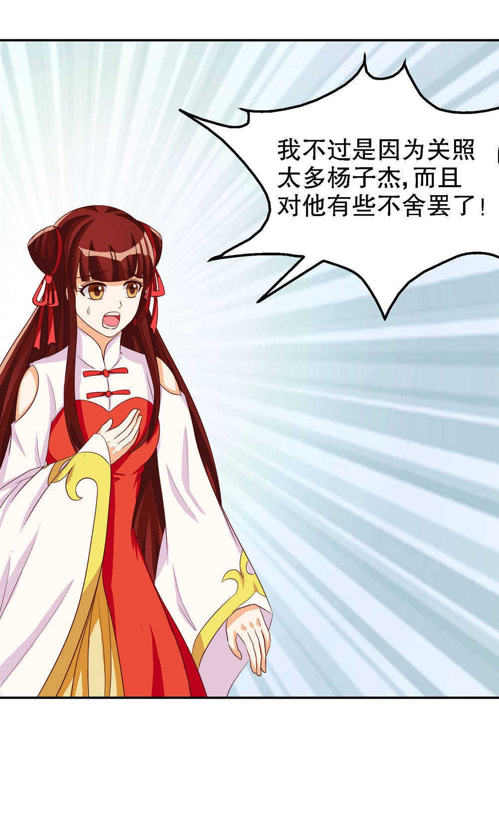 见习月老转正指南短剧漫画,第71话4图