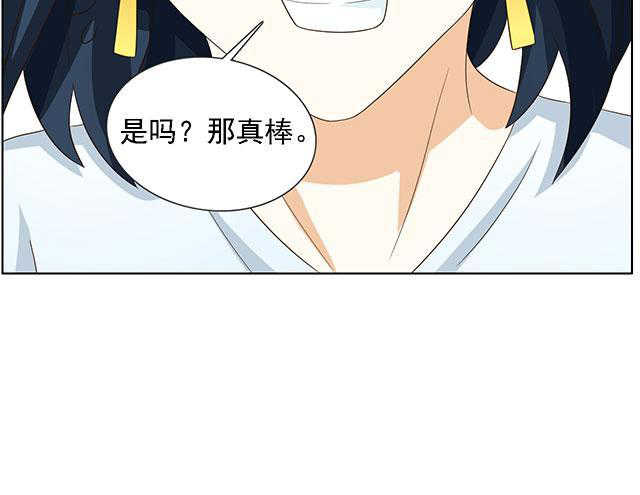 实习小月老漫画,第44话5图