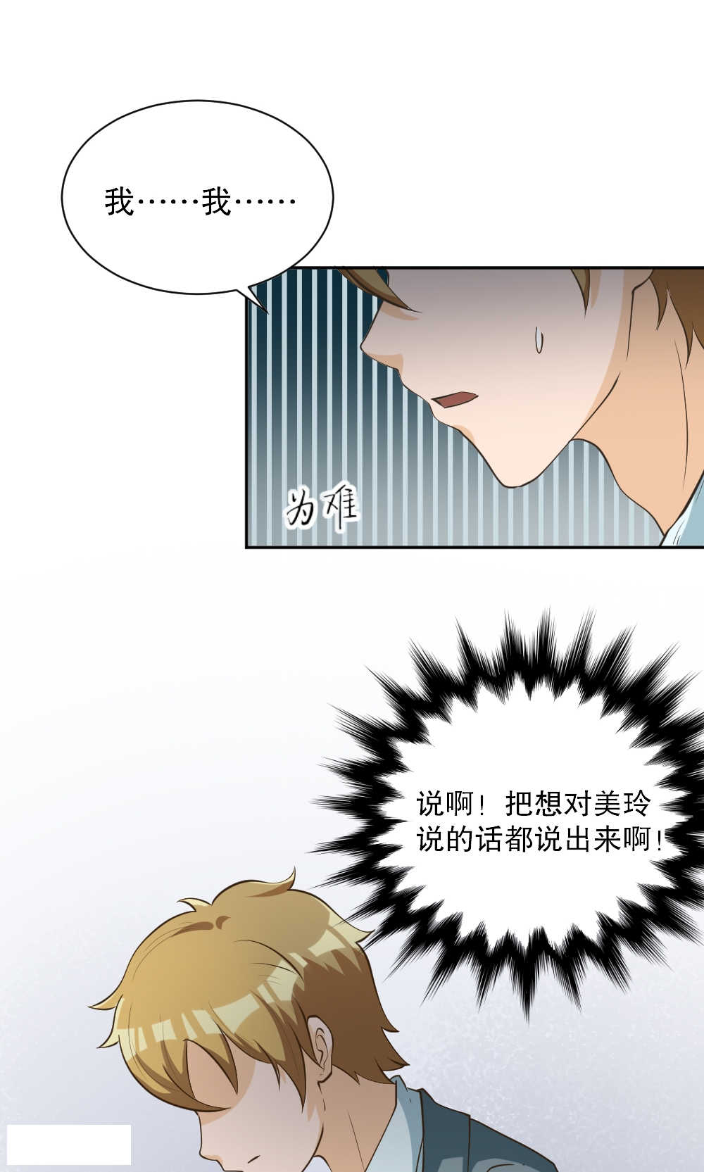 见习小护士全集漫画,第108话3图