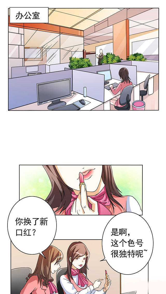 见习小结模版漫画,第18话5图