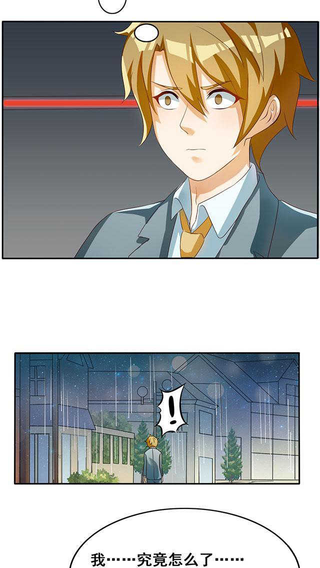 见习小结模版漫画,第29话3图