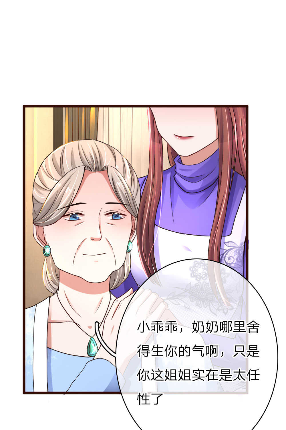 见习小月老漫画漫画,第41话4图