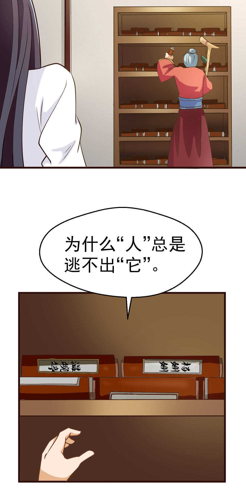 第85话4