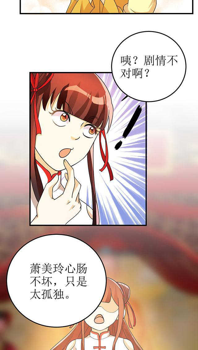 见习小月老漫画免费漫画,第16话4图