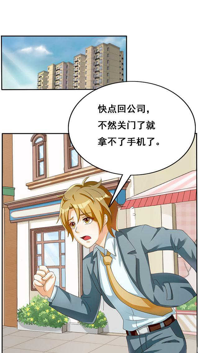 见习小结模版漫画,第29话1图