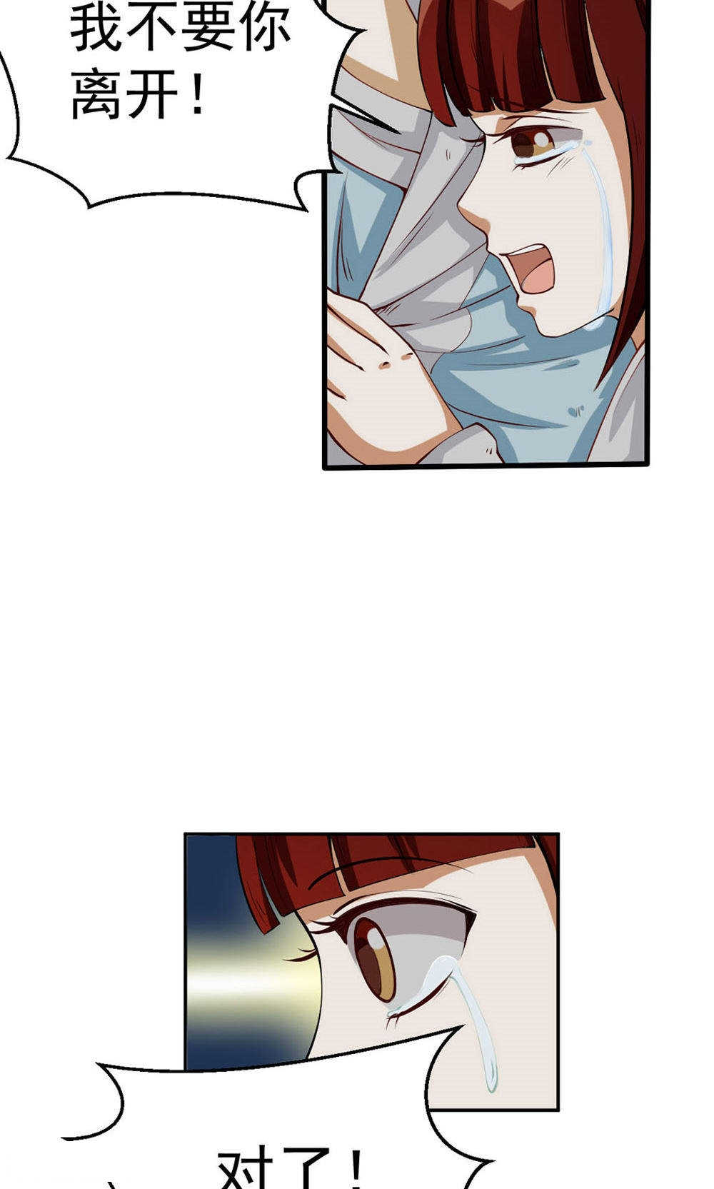 见习月老小说全集漫画,第78话4图