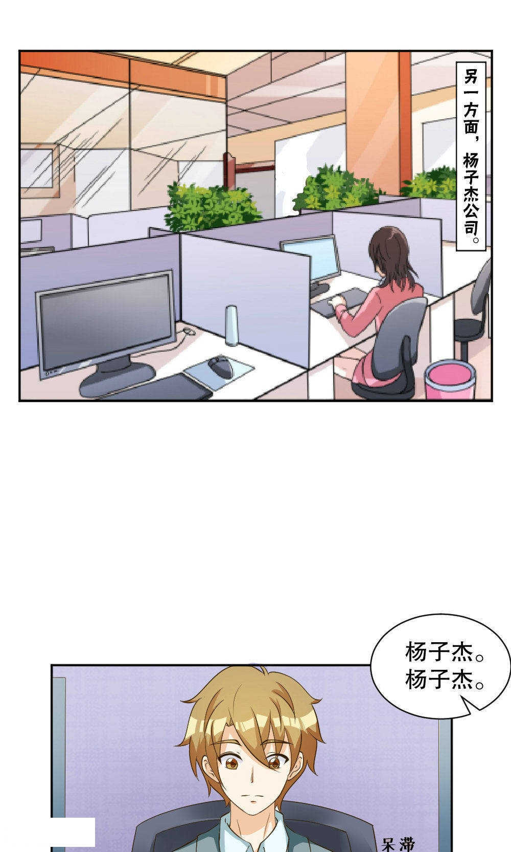 见习小结模版漫画,第88话1图