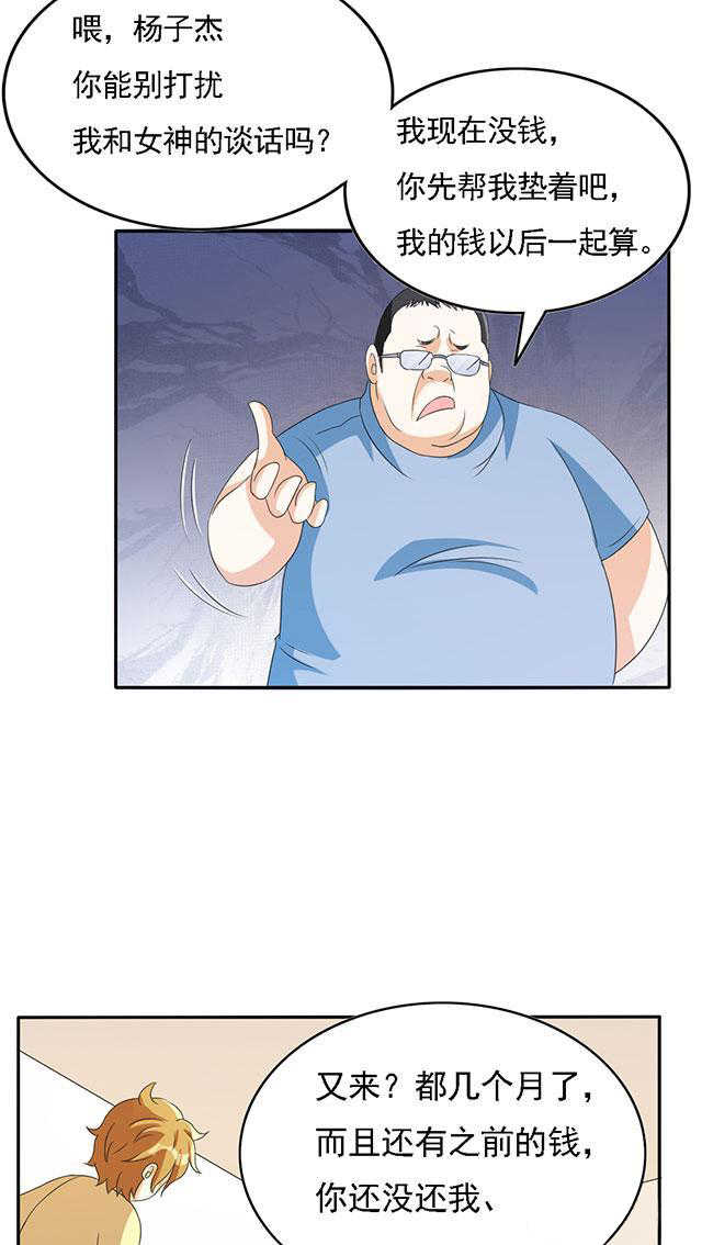 见习小月老漫画漫画,第26话2图