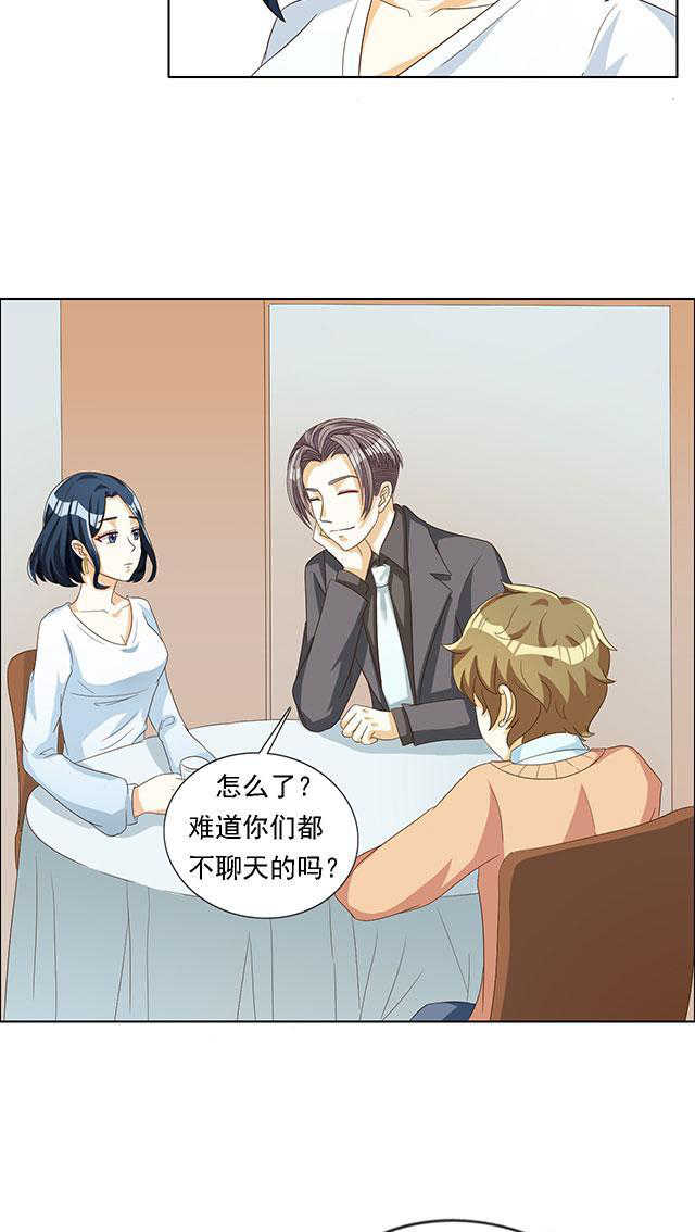 实习小月老漫画,第44话2图