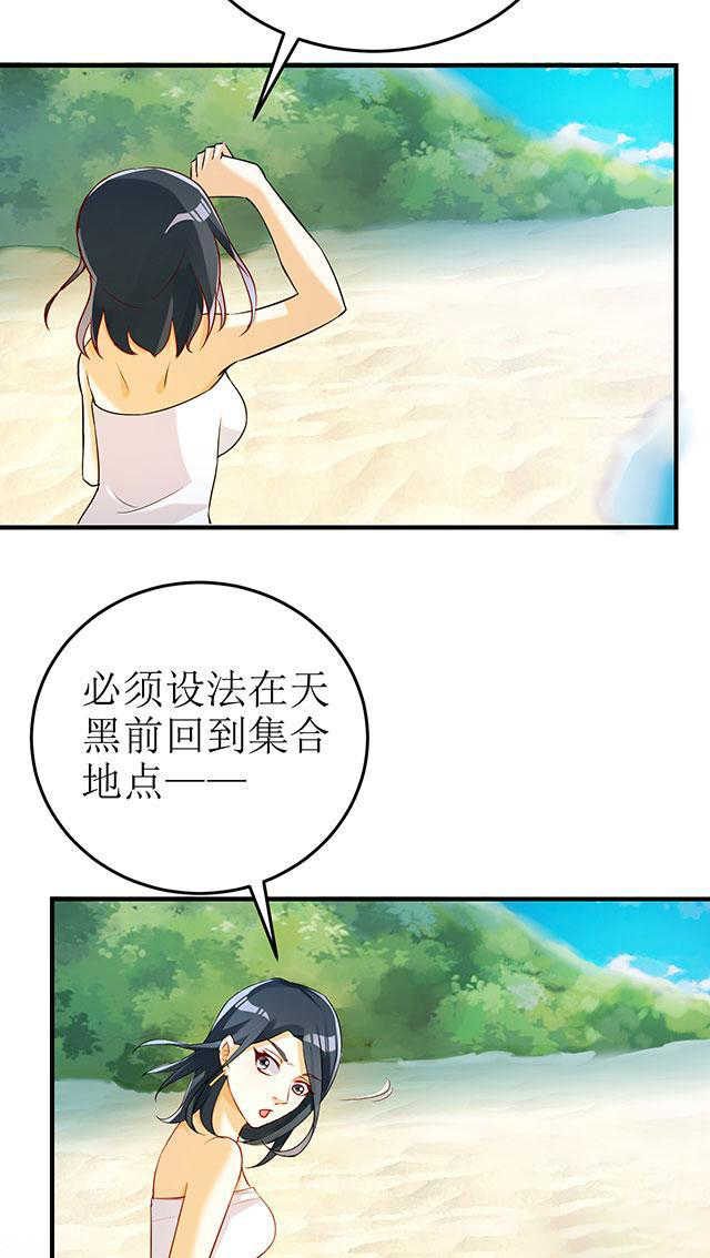 见习小结结尾漫画,第9话3图
