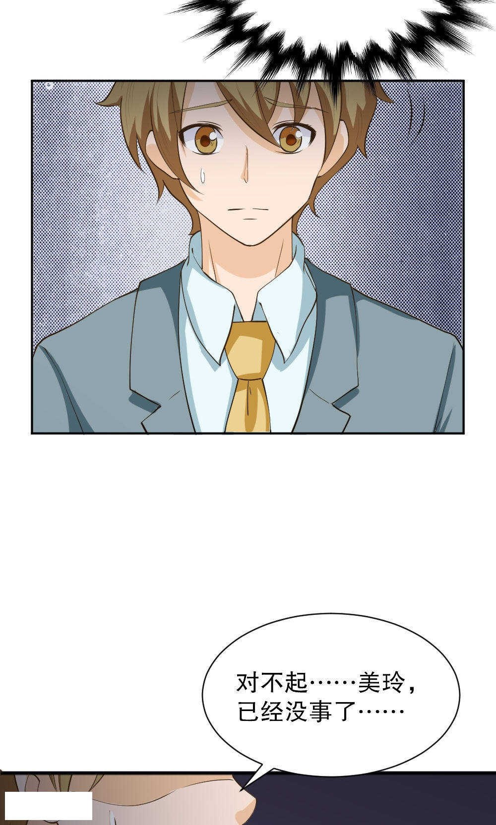 见习小护士全集漫画,第108话5图
