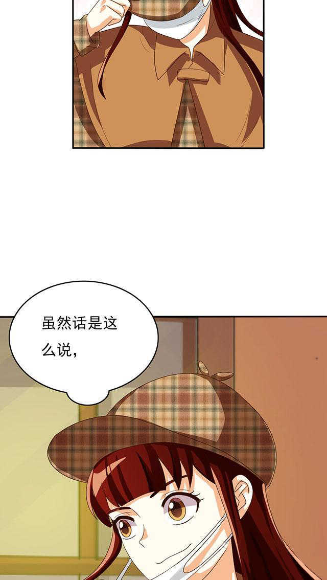见习小结结尾漫画,第42话2图