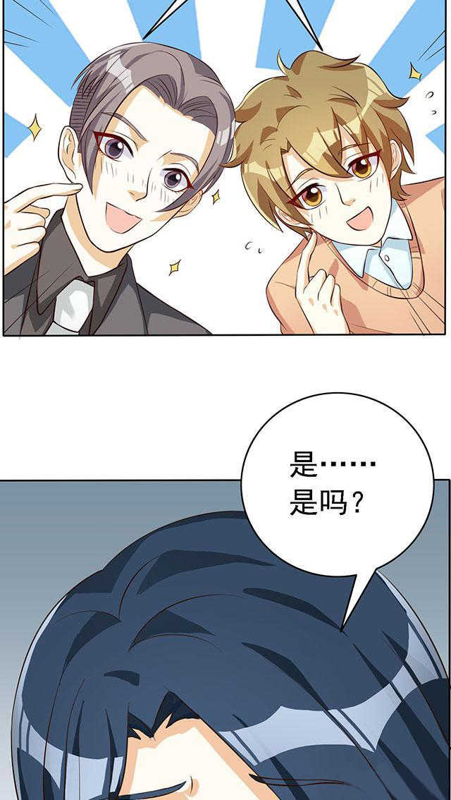 见习月老转正指南短剧漫画,第47话3图