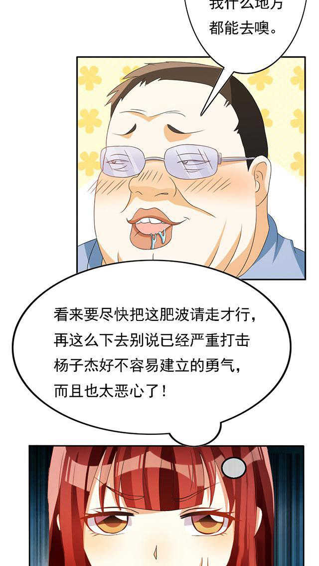 见习小月老漫画漫画,第26话5图