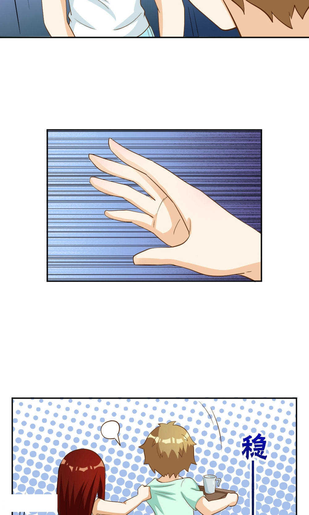 见习小组评定意见漫画,第98话4图