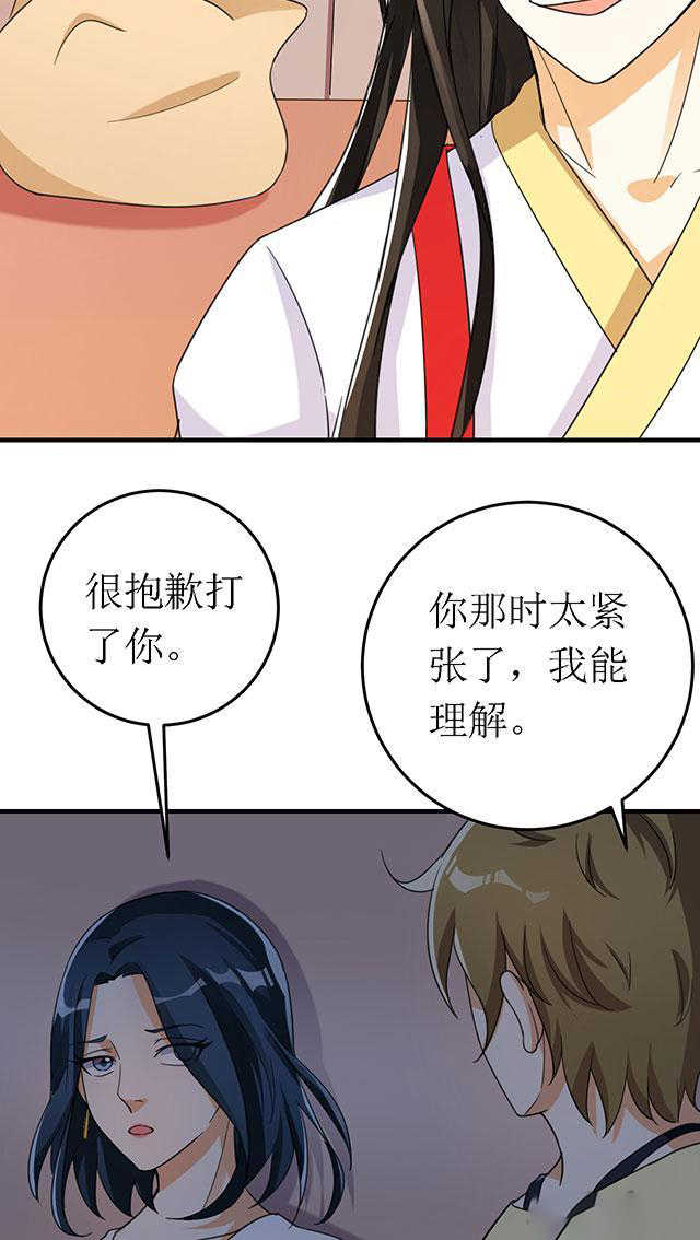 见习月老转正指南短剧漫画,第13话3图