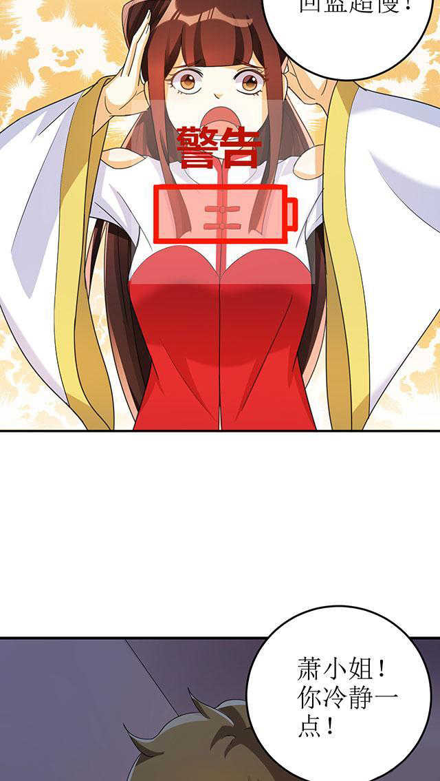 见习月老转正指南短剧漫画,第12话3图