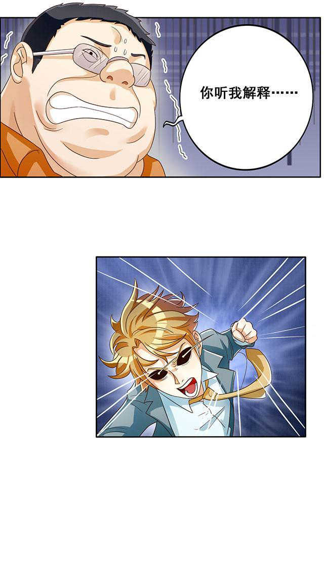 见习小结模版漫画,第31话1图