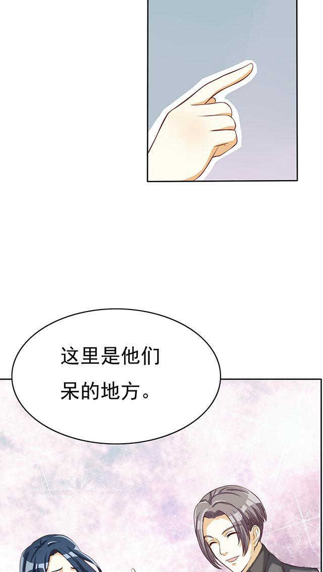 见习小结结尾漫画,第46话4图
