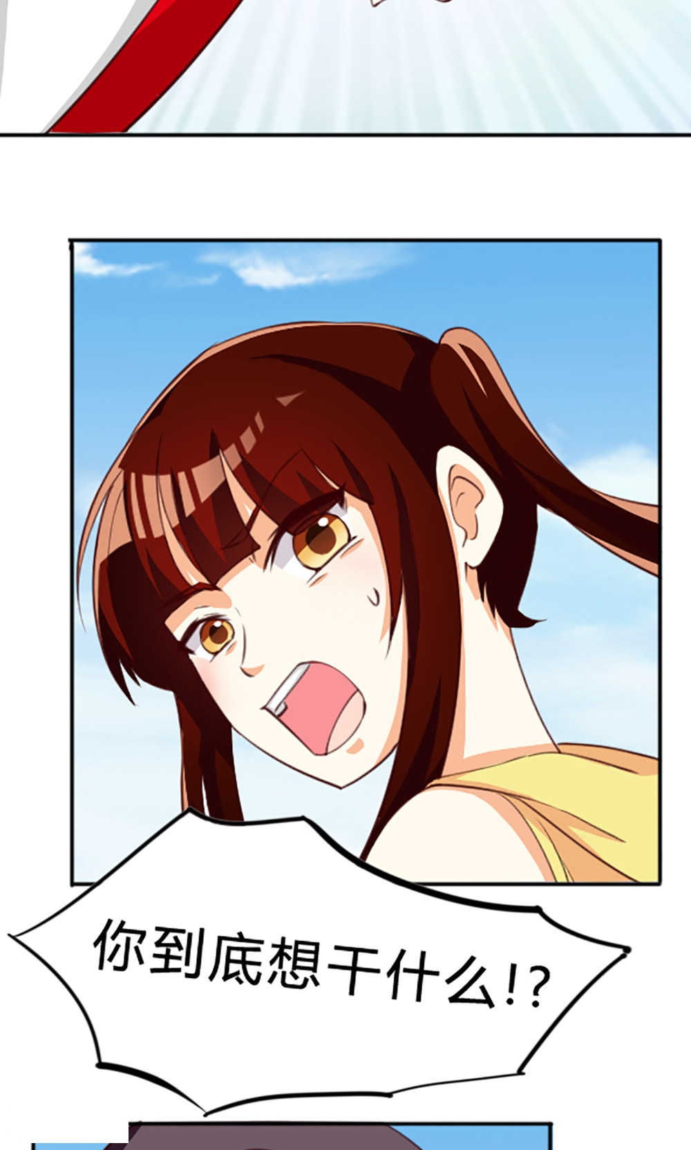 见习小结结尾漫画,第113话2图