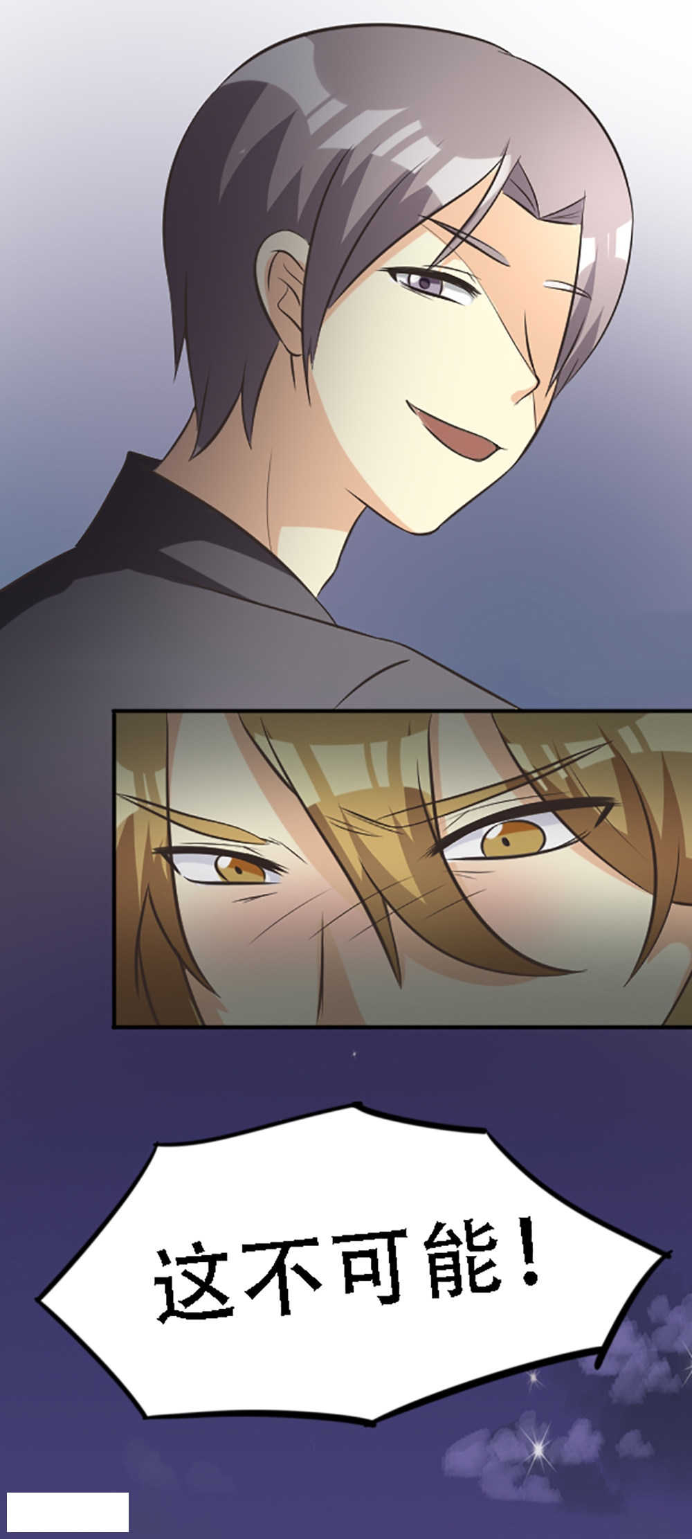 实习小月老漫画,第123话2图