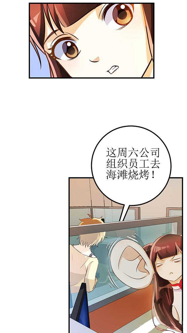 见习小结结尾漫画,第7话2图
