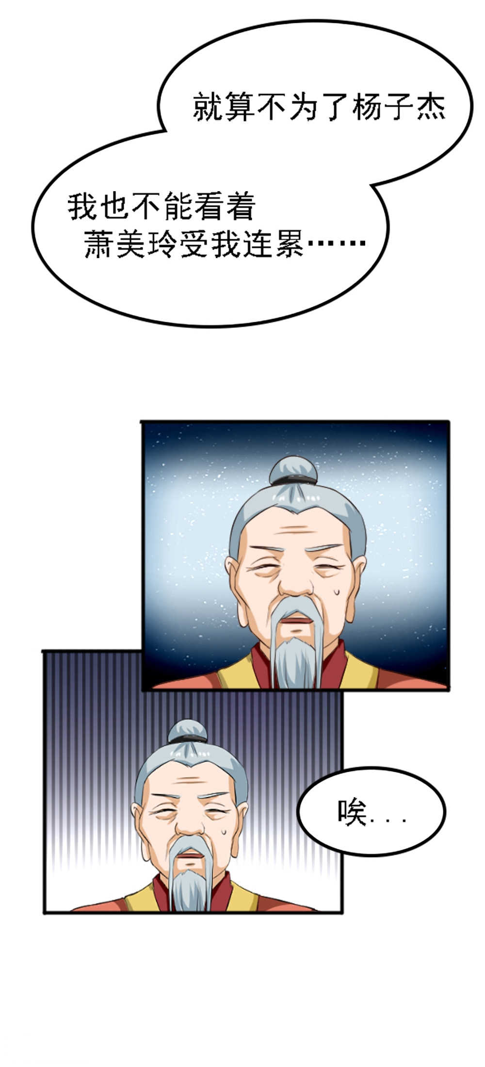 见习月老小说全集漫画,第125话3图