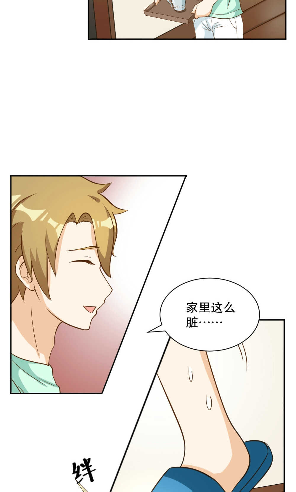 见习小组评定意见漫画,第98话2图