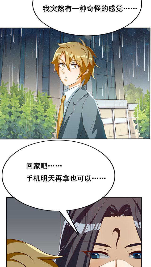 见习小结模版漫画,第29话4图