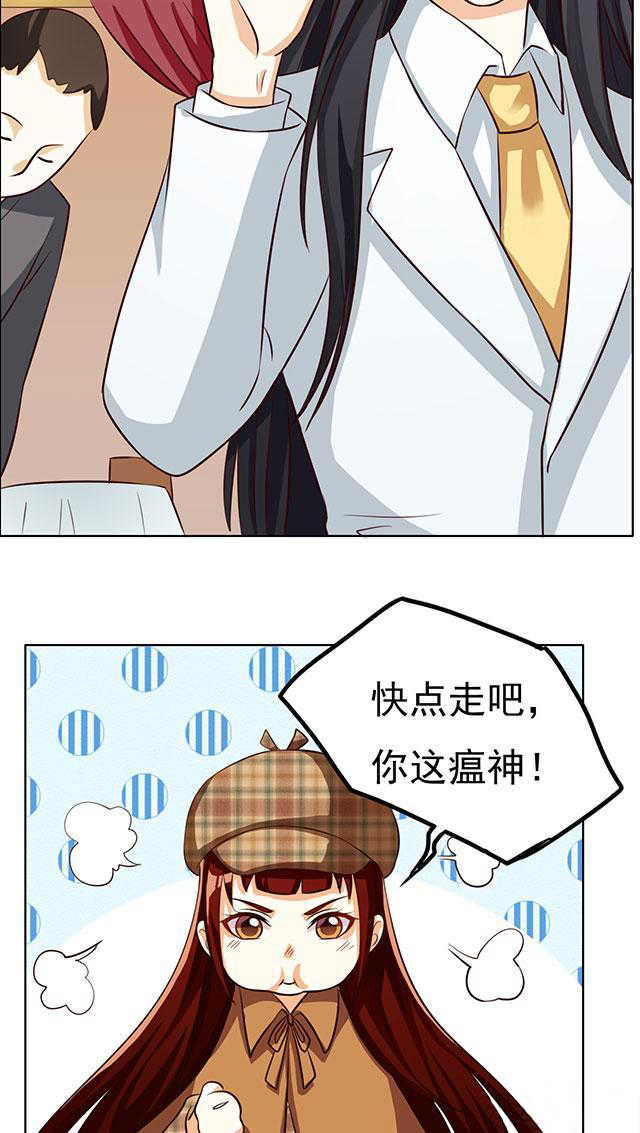 见习月老小说全集漫画,第48话4图