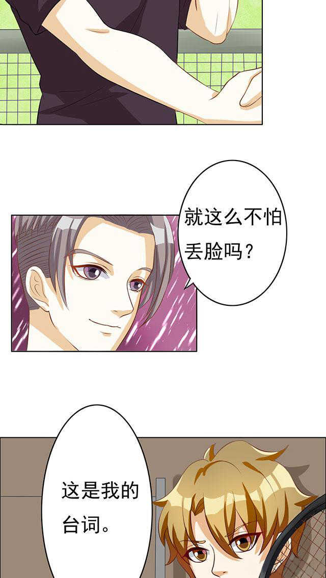 见习小结模版漫画,第53话2图