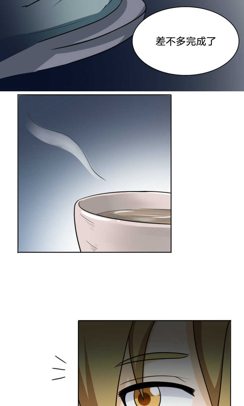见习小结结尾漫画,第99话3图