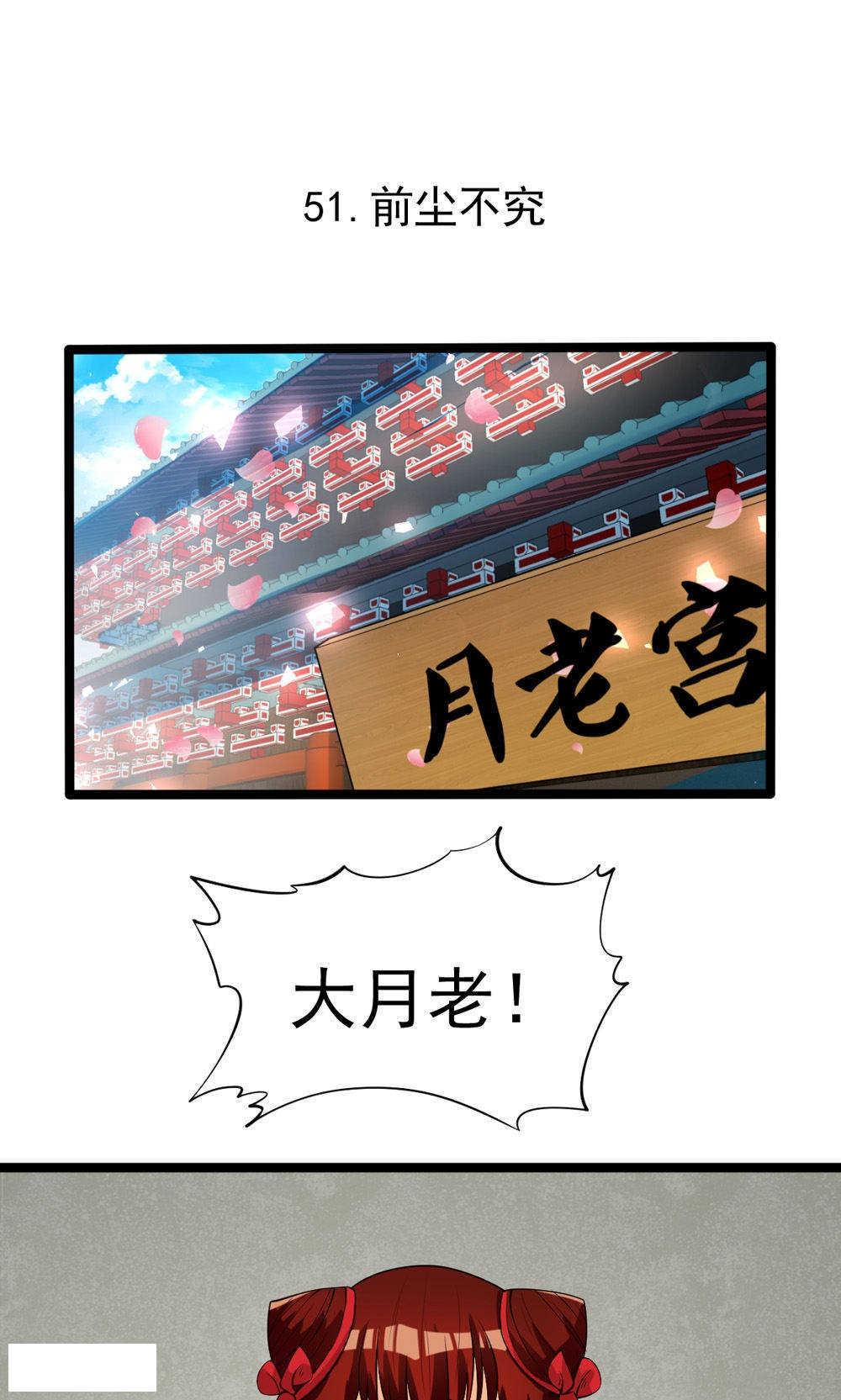 见习小组评价意见漫画,第72话1图