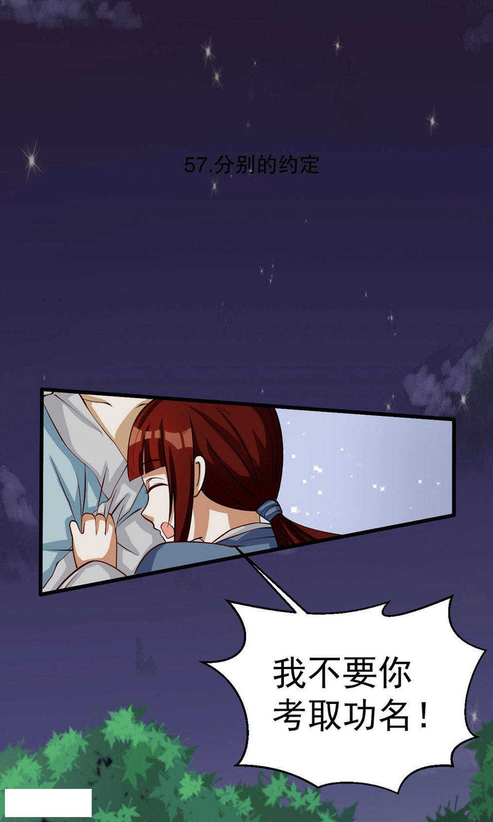 见习月老小说全集漫画,第78话1图