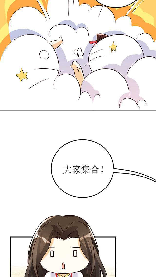 见习小结结尾漫画,第8话4图