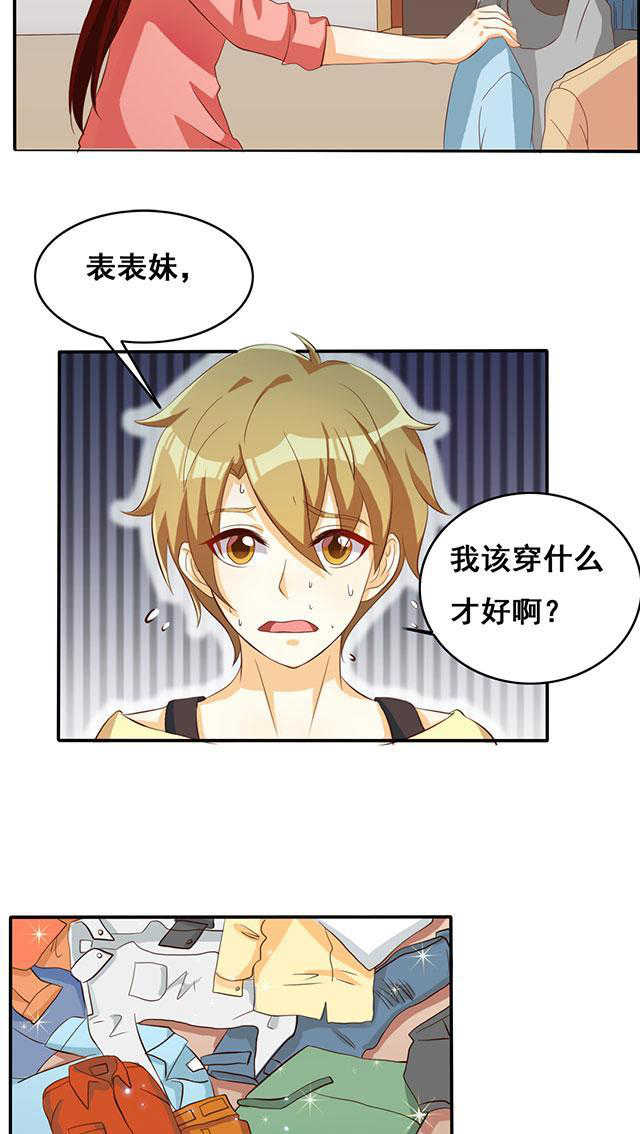 见习小结结尾漫画,第33话3图