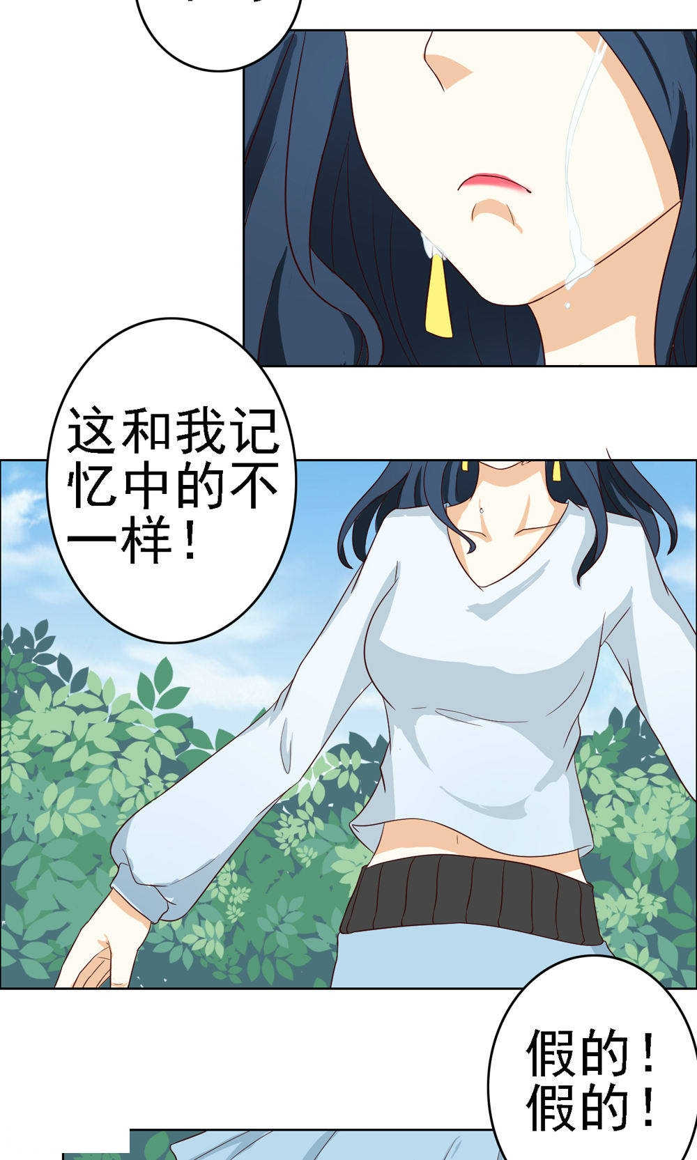 见习月老小说全集漫画,第65话3图