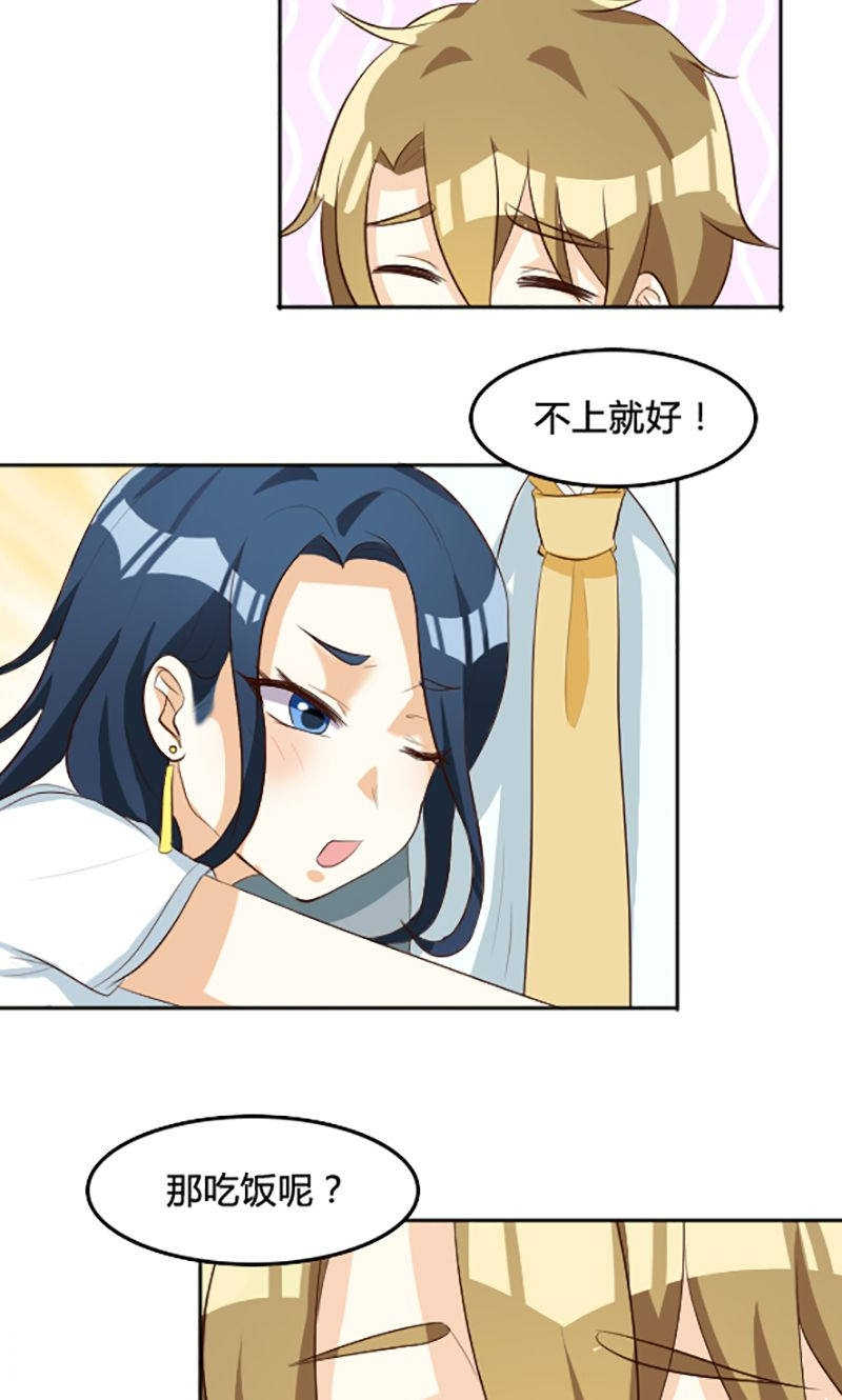 见习小月老漫画漫画,第101话4图