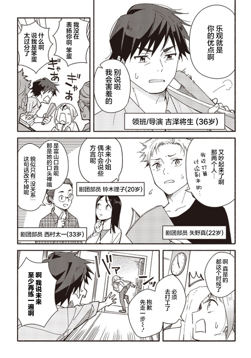 未来的儿子～儿子降临到了持续10年没有对象的我身边!漫画,第1话4图