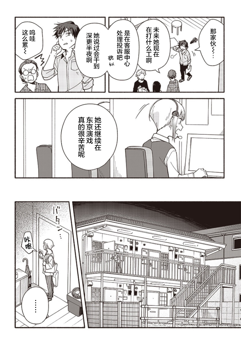 未来的儿子～儿子降临到了持续10年没有对象的我身边!漫画,第1话5图