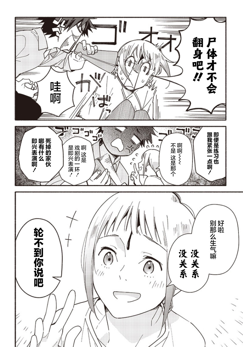 未来的儿子～儿子降临到了持续10年没有对象的我身边!漫画,第1话3图