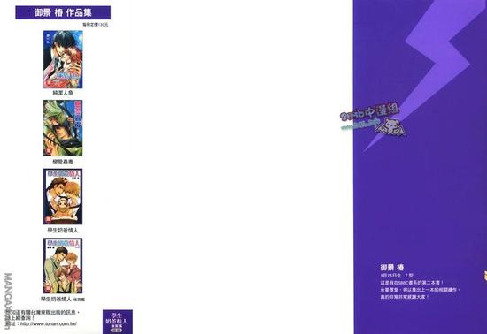 学生奶爸情人家族篇漫画,后宫篇2图