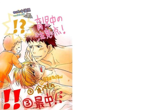 学生奶爸情人（有了宝宝的男孩）·合集漫画,情人篇5图