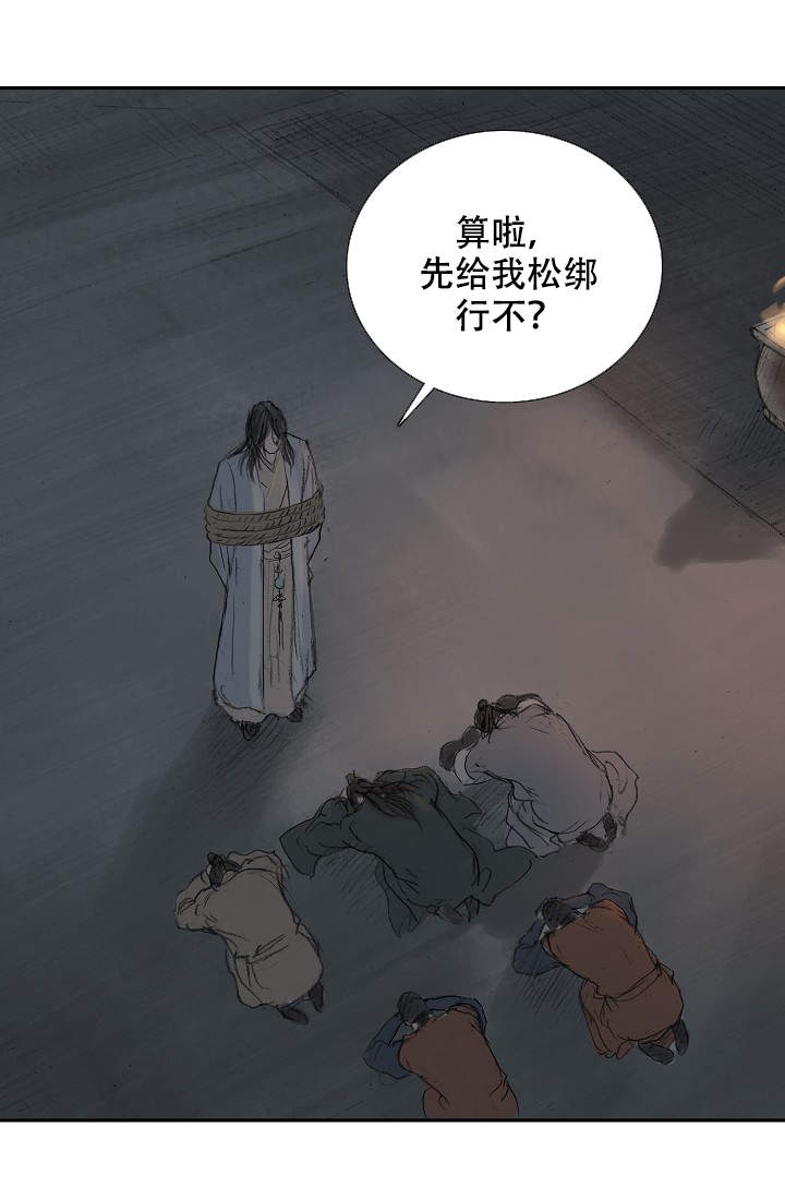 不可逆歌曲漫画,第5话1图
