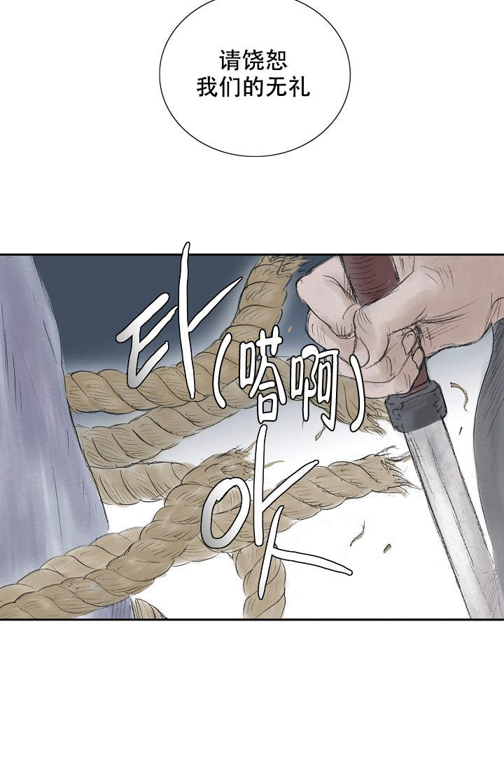 不可逆歌曲漫画,第5话3图