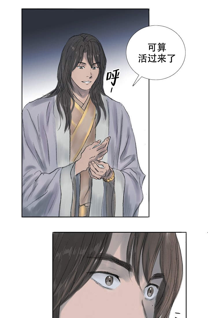 不可逆歌曲漫画,第5话4图