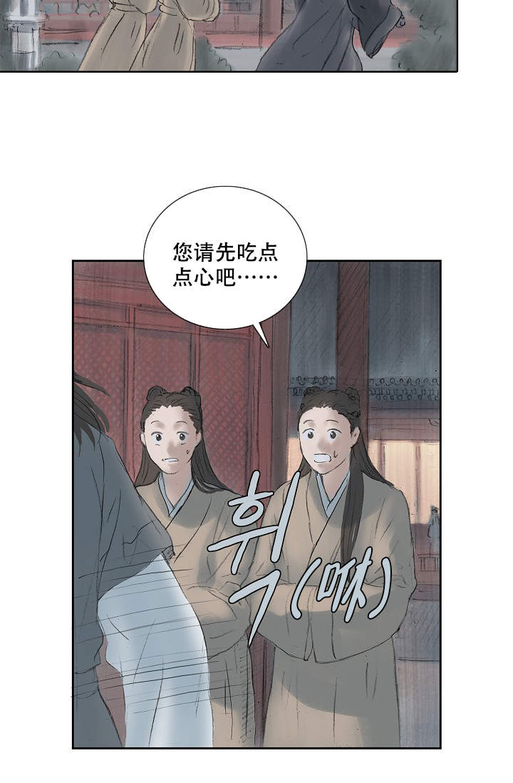 不可逆漫画,第3话4图